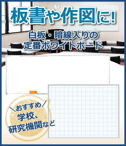 学校・教育機関向け